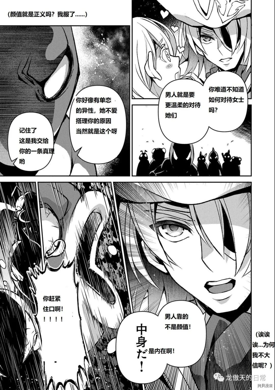 第38话试看版4
