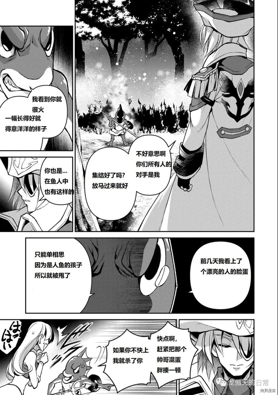 第38话试看版2