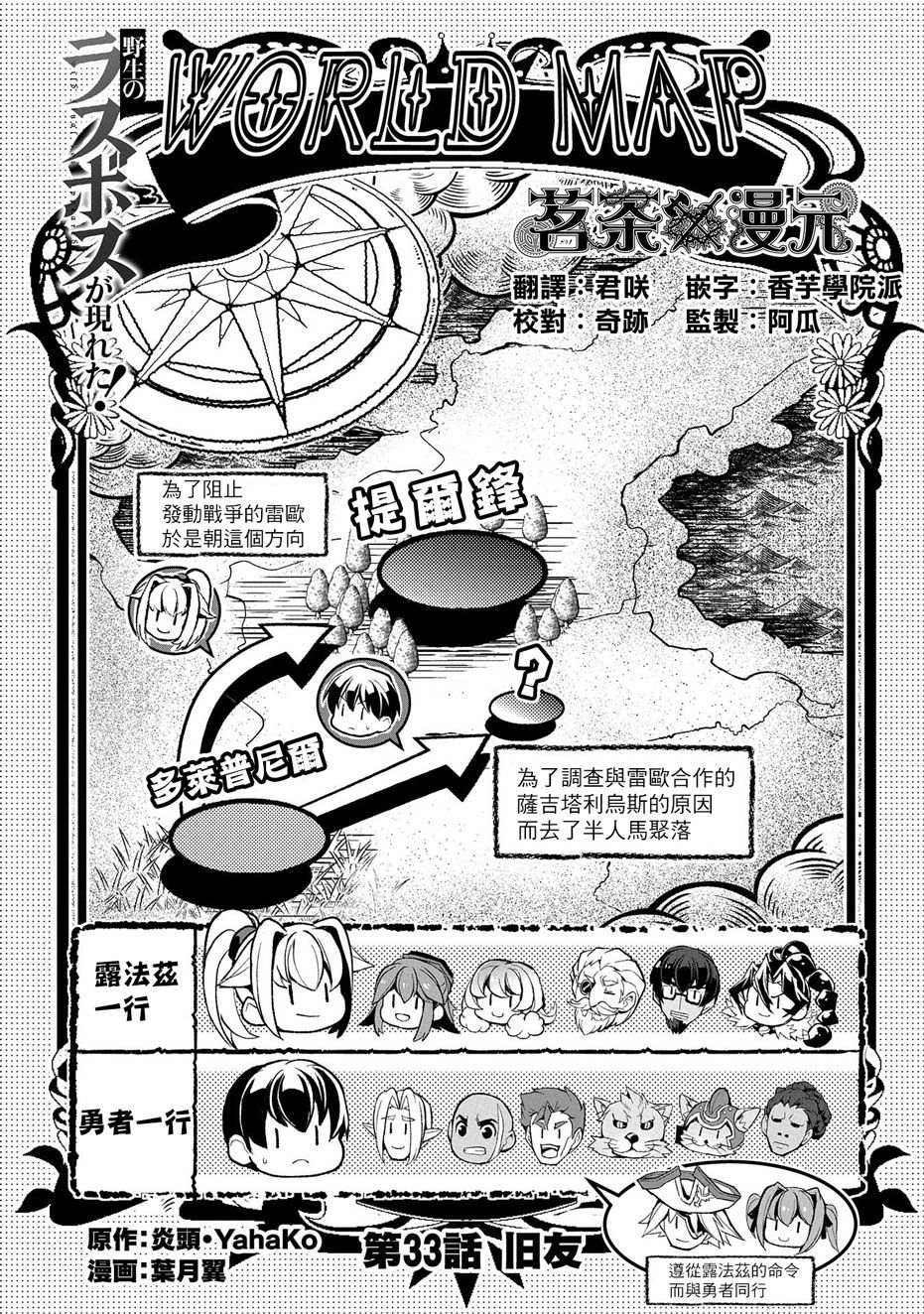 第33话0