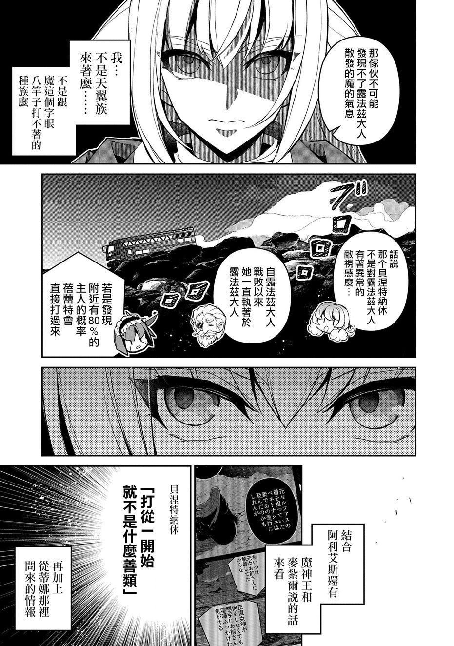 第33话2