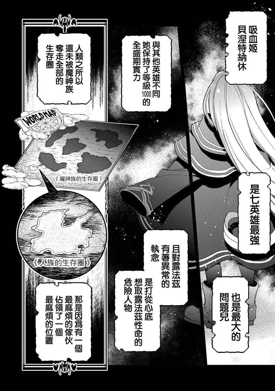 第33话3