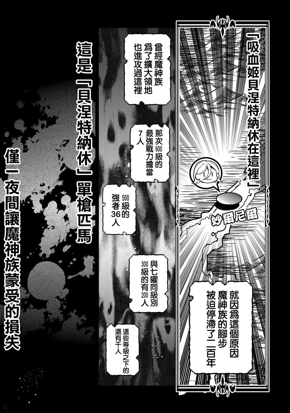 第33话4