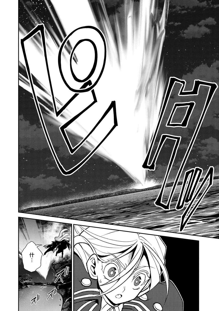 野生的最终boss出现了动漫漫画,第35话好敌2图