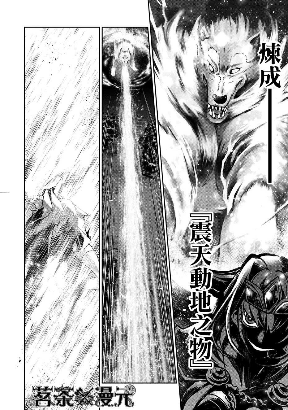 野生的最终boss出现了动漫漫画,第35话好敌5图