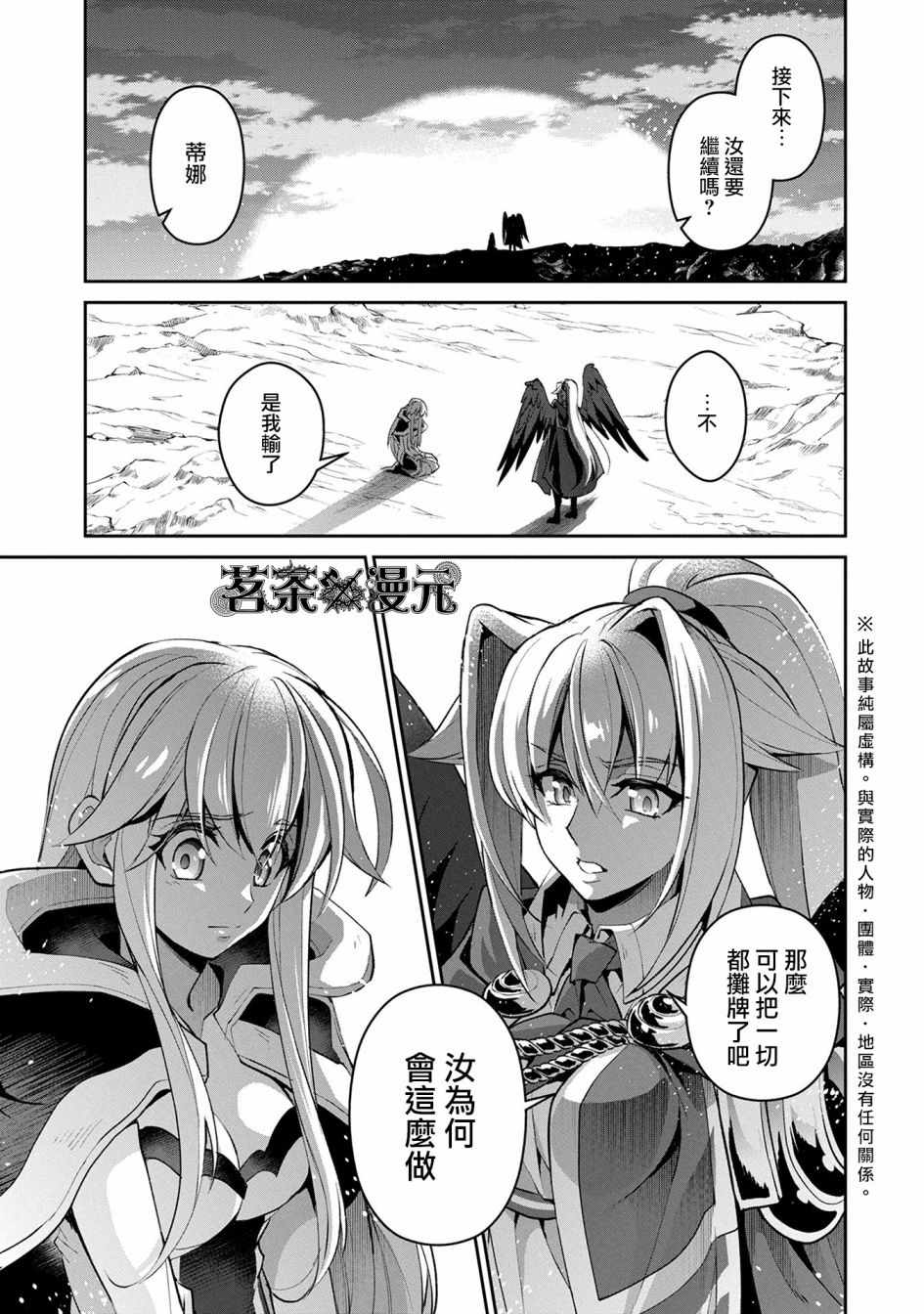 野生的最终boss出现了动漫漫画,第16话1图