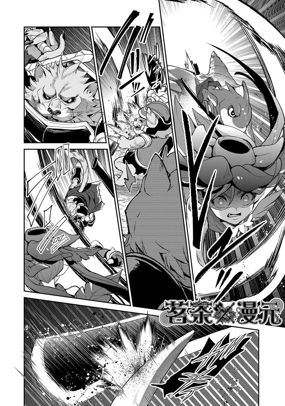 野生的最终boss出现了动漫漫画,第32话激愤4图