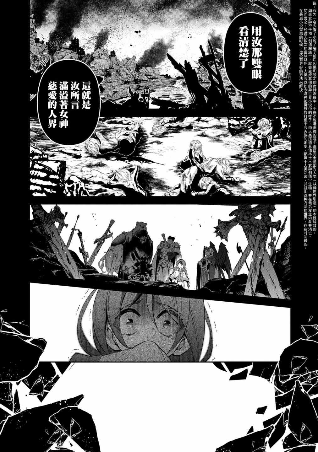 第20话2