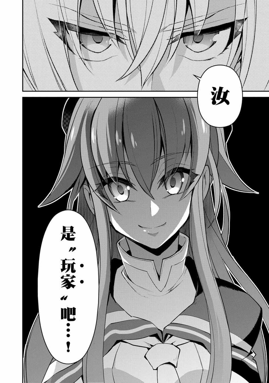 野生的最终BOSS出现了漫画,第15话4图