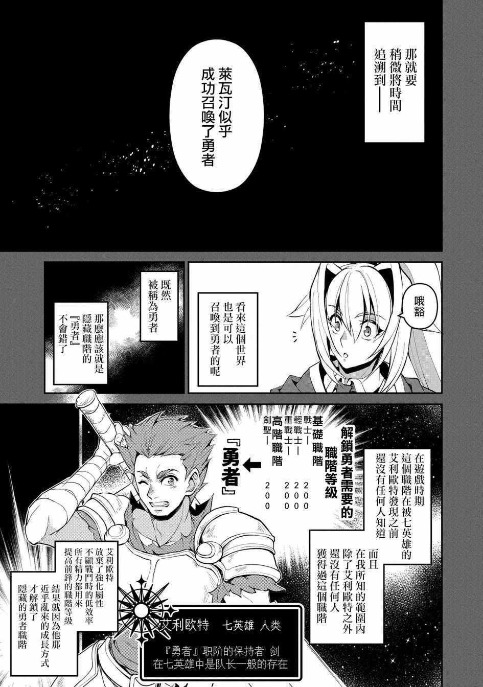 野生的最终boss出现了动漫漫画,第18话3图