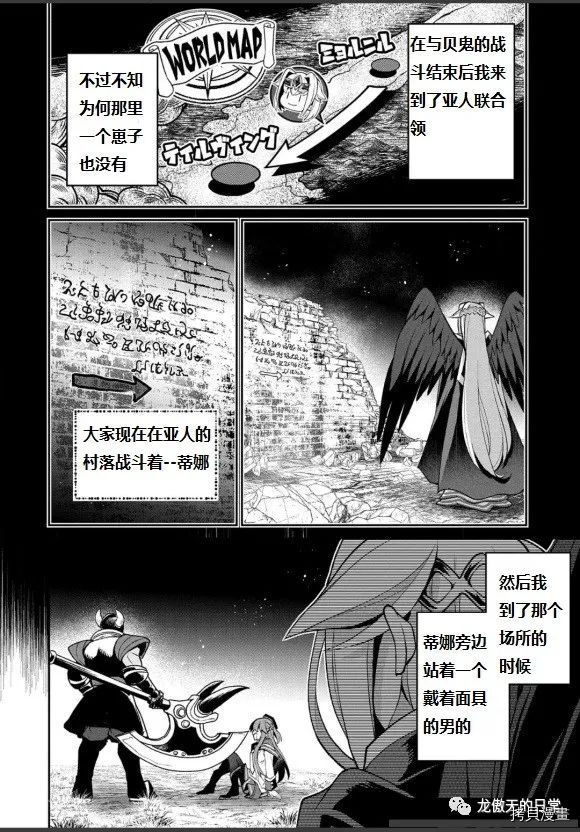 野生的最终boss出现了小说txt漫画,第40话试看版3图
