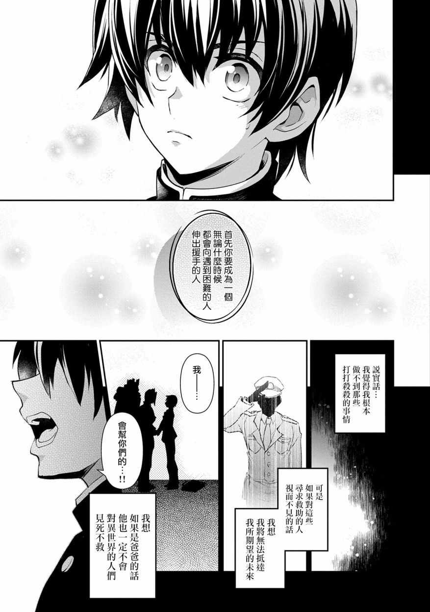 第17话4