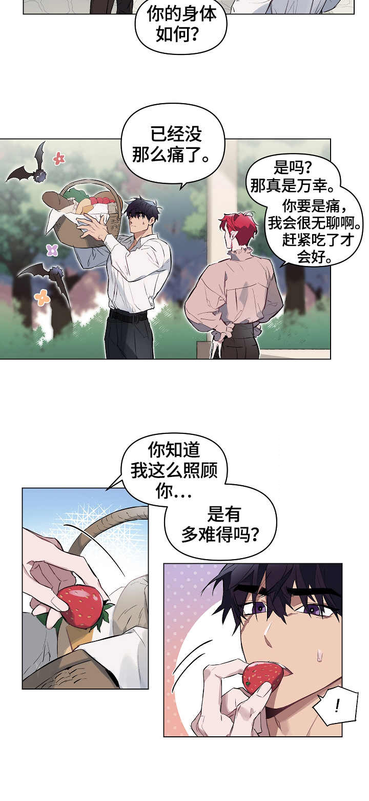 月光之下简谱吴明堒漫画,第8章：照顾2图