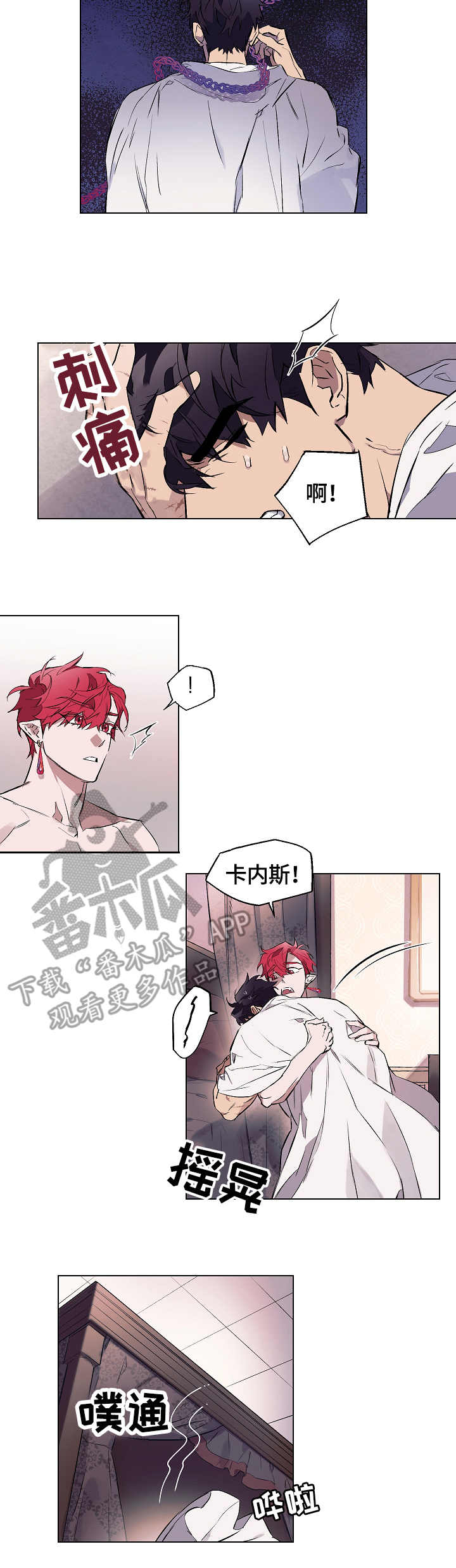 月光之下简谱吴明堒漫画,第8章：照顾5图