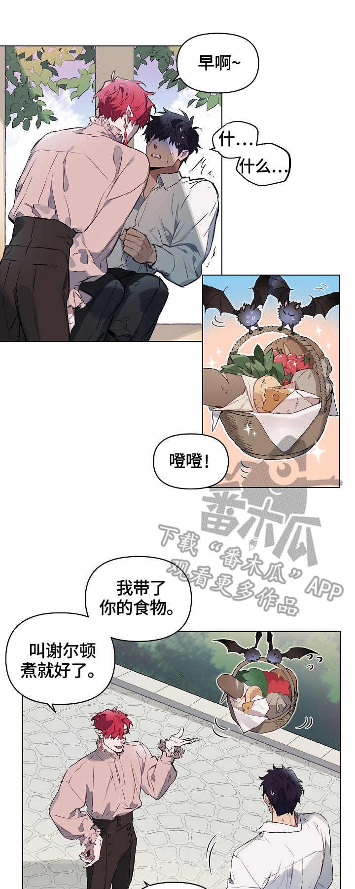 月光之下简谱吴明堒漫画,第8章：照顾1图