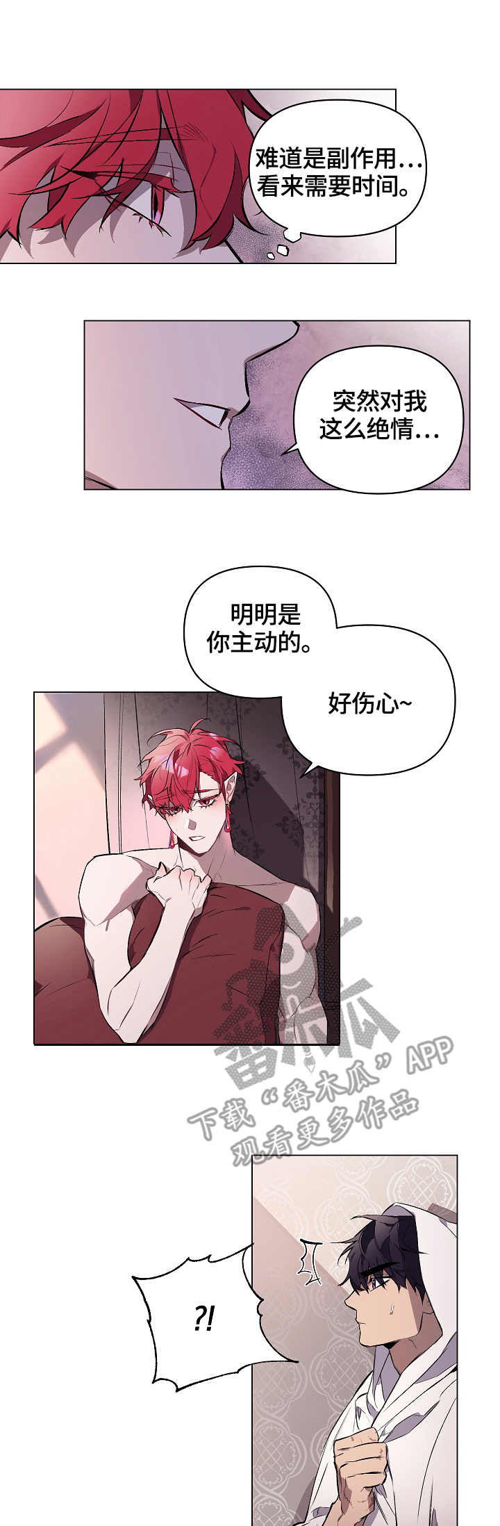 月光之恋钟丽燕简谱范春华完整漫画,第7章：苏醒4图