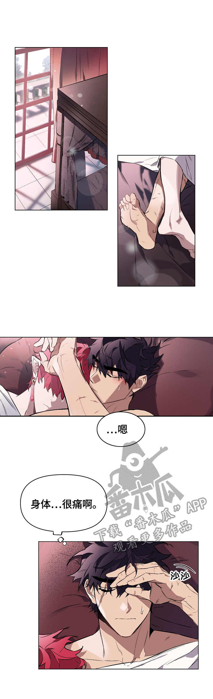 月光之恋钟丽燕简谱范春华完整漫画,第7章：苏醒1图