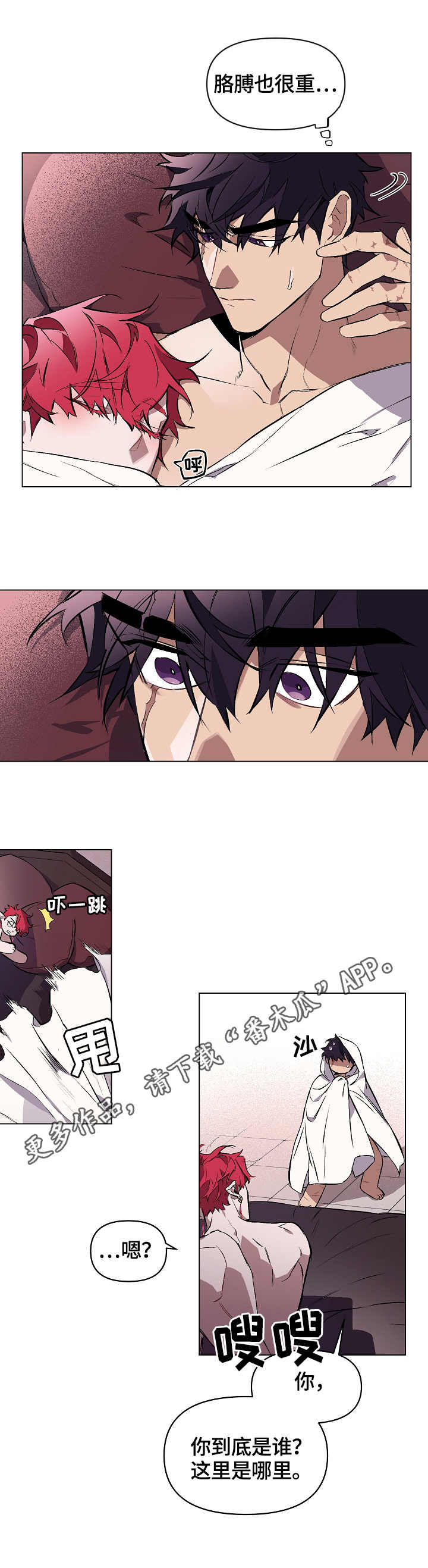 月光之恋钟丽燕简谱范春华完整漫画,第7章：苏醒2图