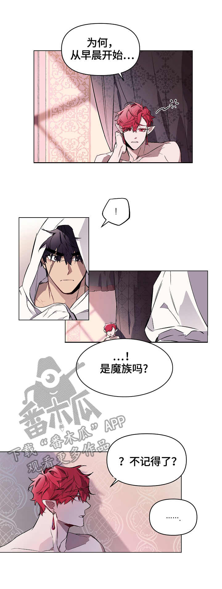月光之恋钟丽燕简谱范春华完整漫画,第7章：苏醒3图