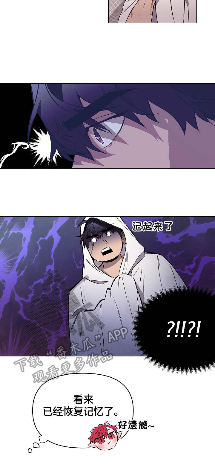 月光之恋钟丽燕简谱范春华完整漫画,第7章：苏醒5图
