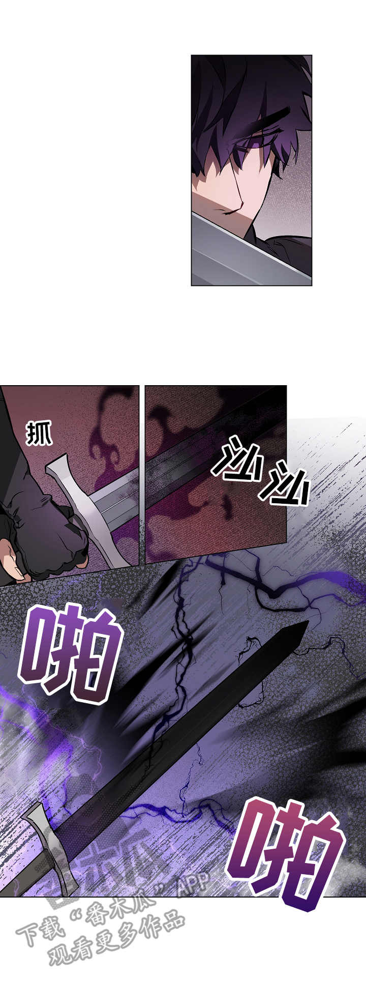 月光之痕在线阅读漫画,第3章：捕获5图