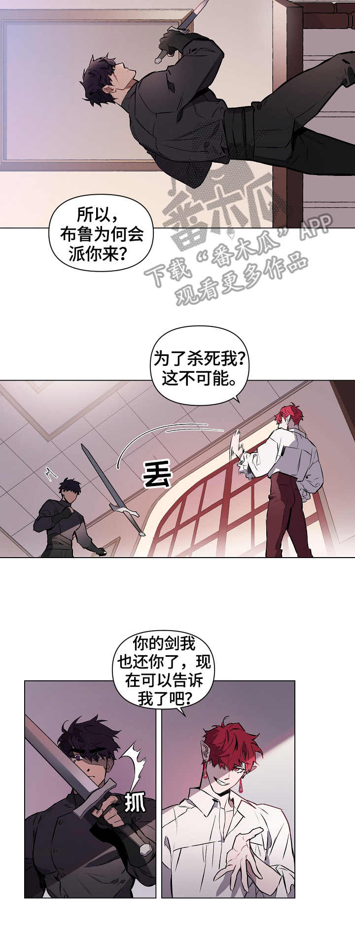 月光之痕在线阅读漫画,第3章：捕获4图