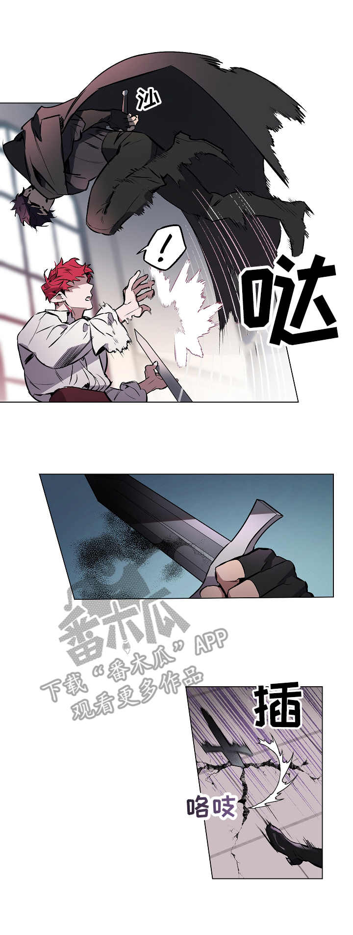 月光之痕在线阅读漫画,第3章：捕获1图