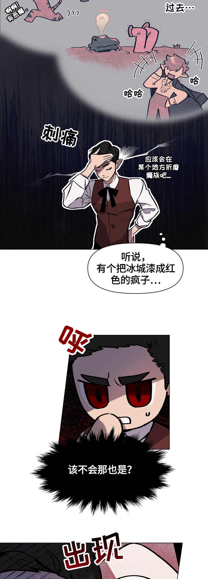 月光之痕在线阅读漫画,第1章：吸血鬼王5图