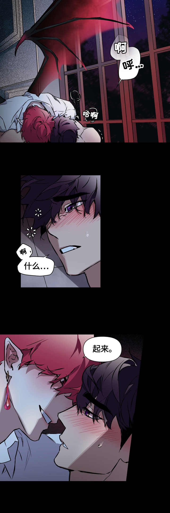 月光之痕在线阅读漫画,第1章：吸血鬼王2图