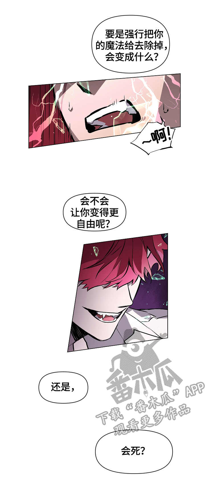 月光之恋钟丽燕简谱范春华完整漫画,第4章：记忆2图