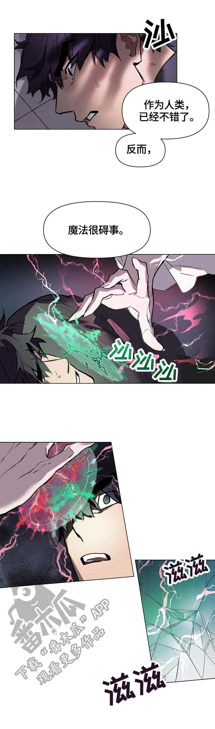 月光之恋钟丽燕简谱范春华完整漫画,第4章：记忆1图
