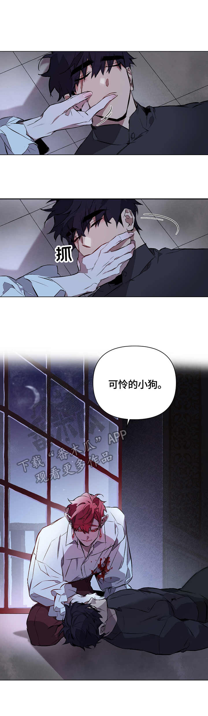 月光之恋钟丽燕简谱范春华完整漫画,第6章：吸血3图