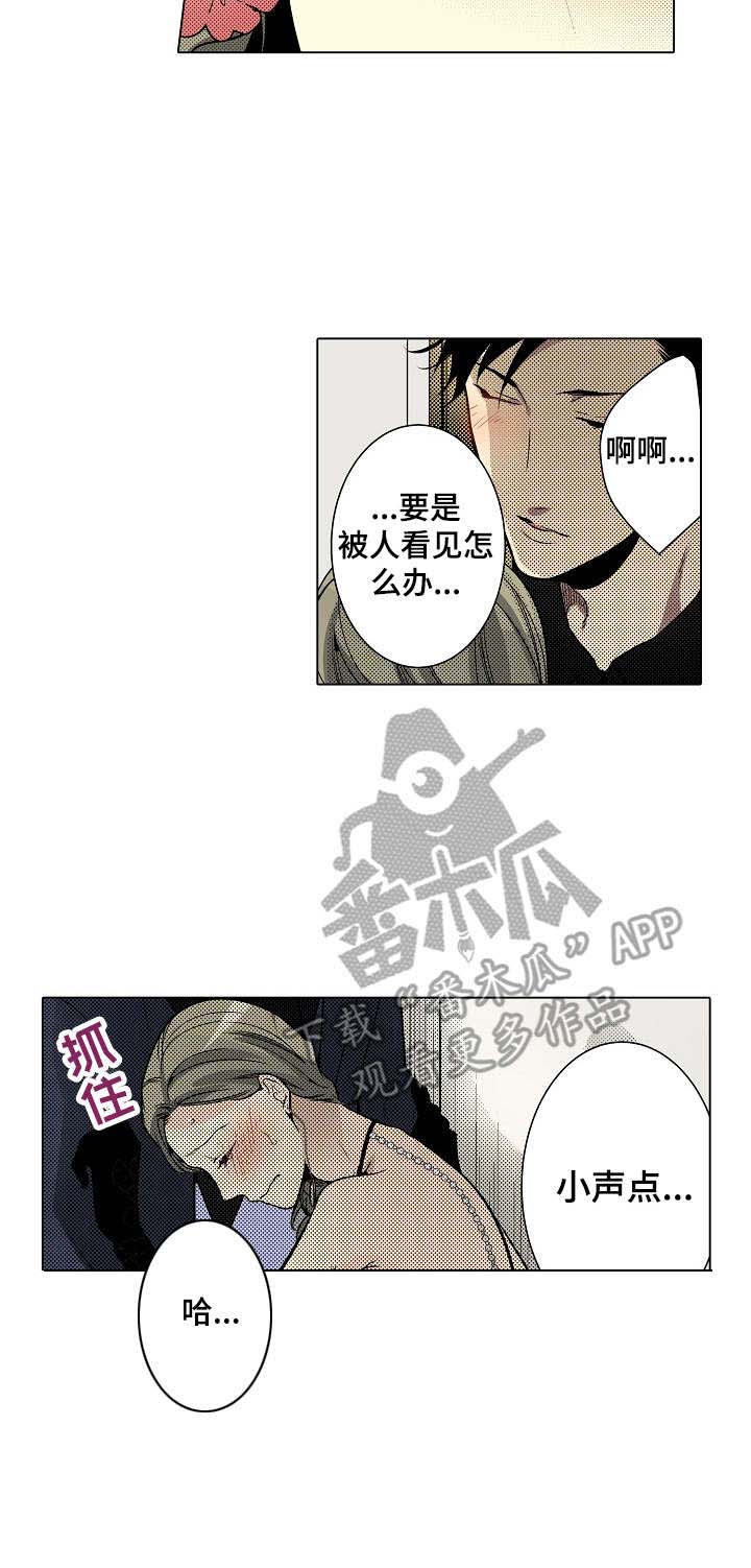 冤家对头剧漫画,第28章：诉讼3图