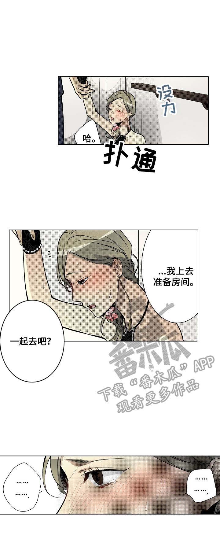 冤家对头剧漫画,第28章：诉讼4图
