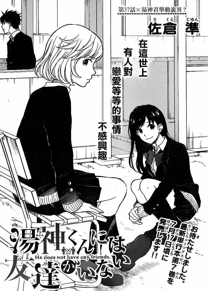 第37话1