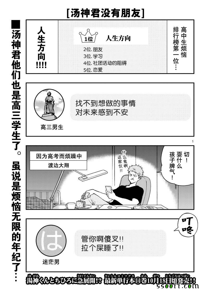 第74话0