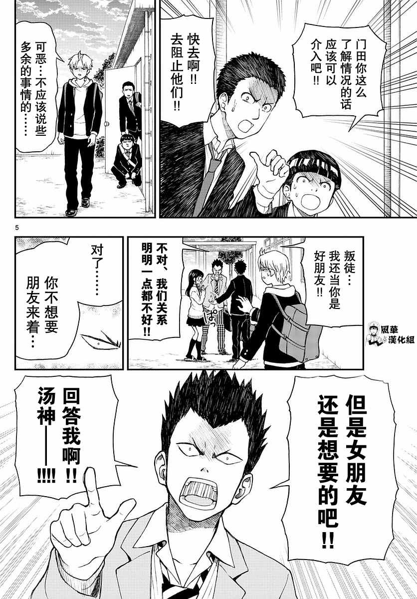 第52话4