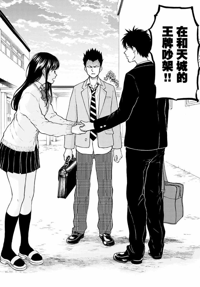 第52话2