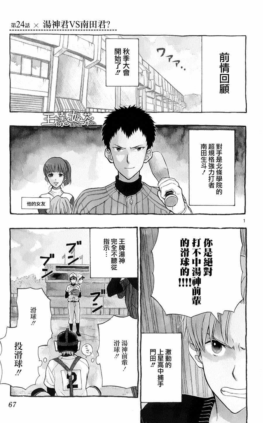 第24话0