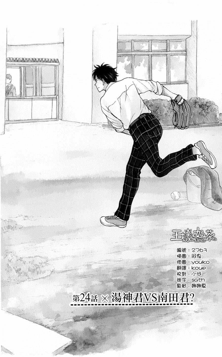 第24话1