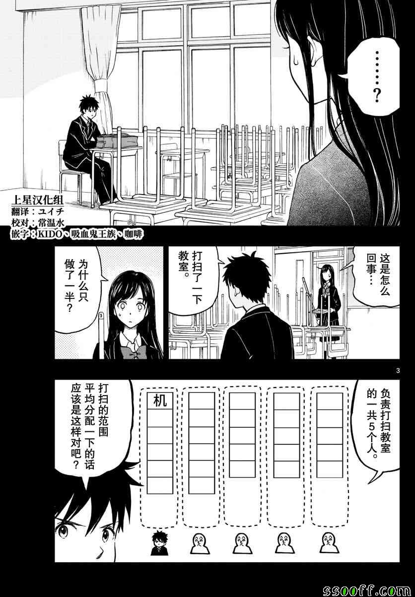 第76话2