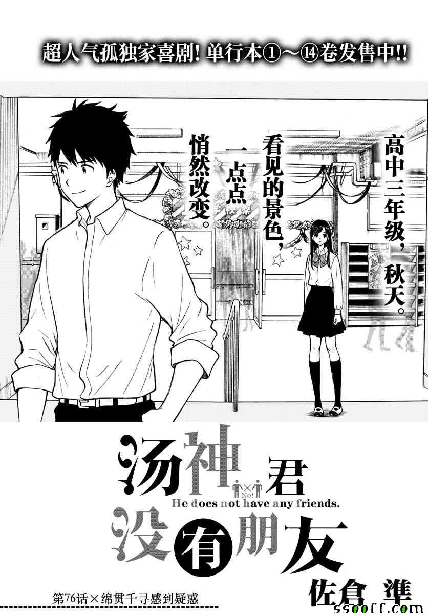 第76话0