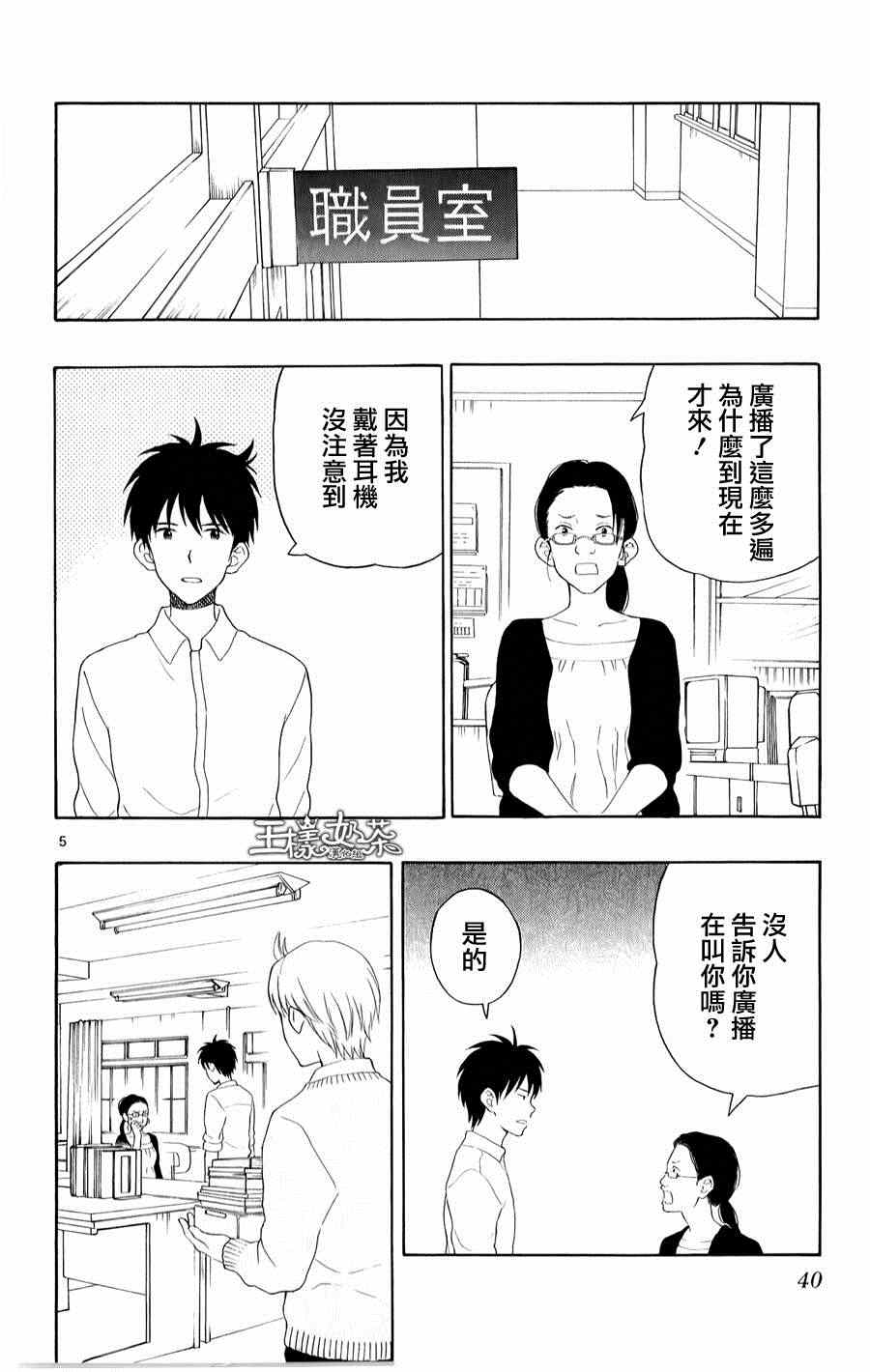第18话4