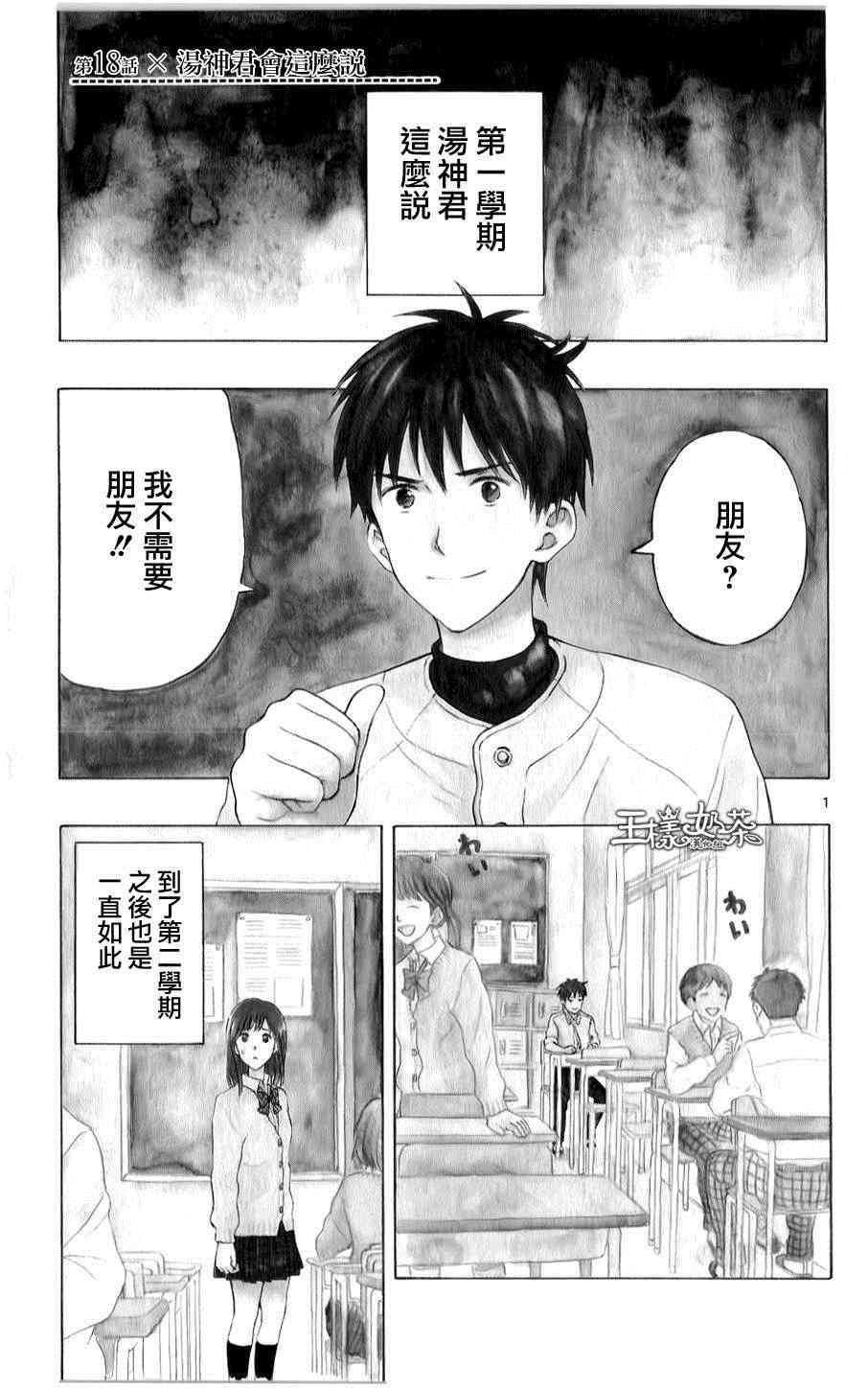 第18话0