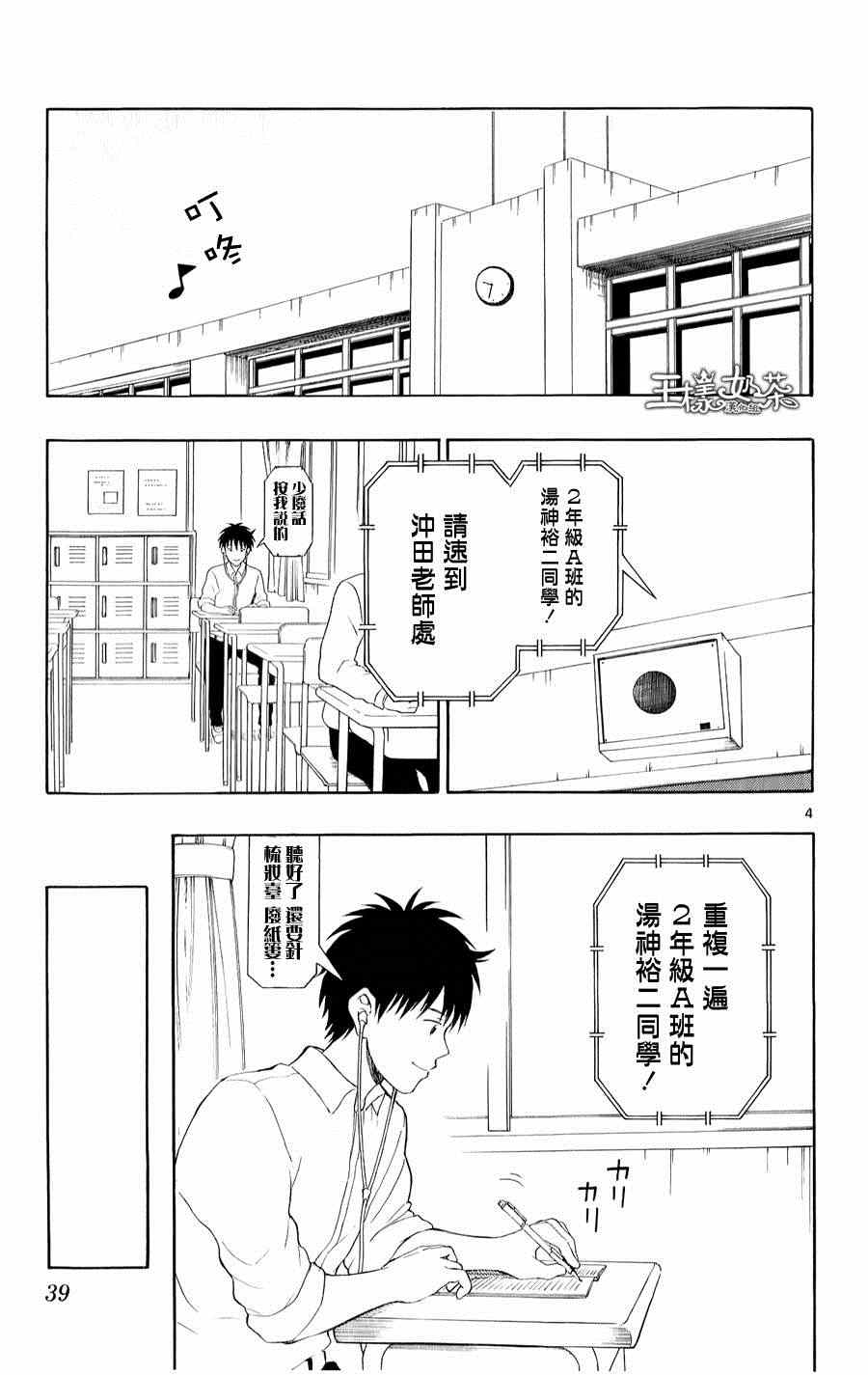第18话3