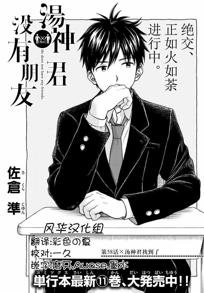 第58话0