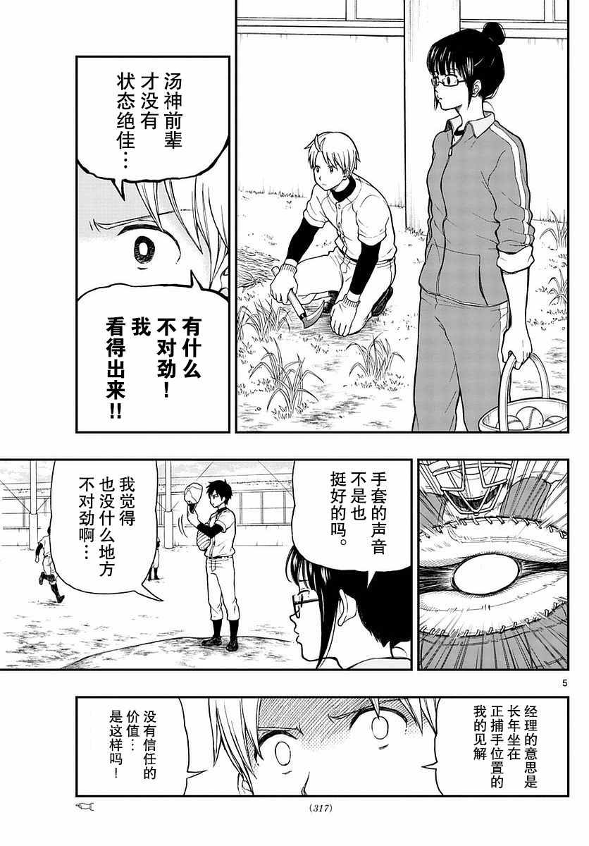 第58话4