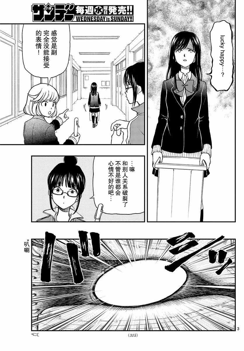 第58话2