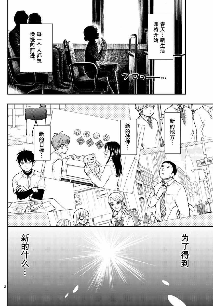 第50话1