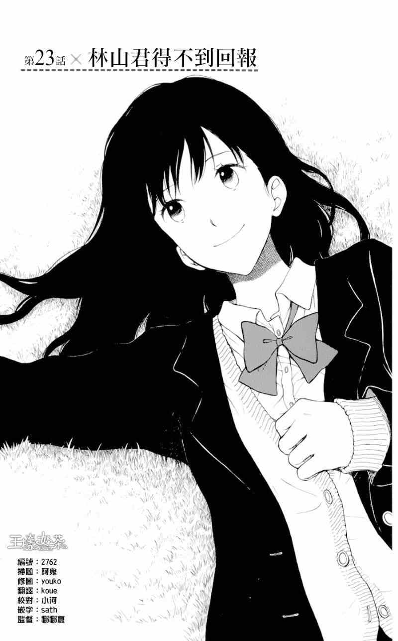 第23话2