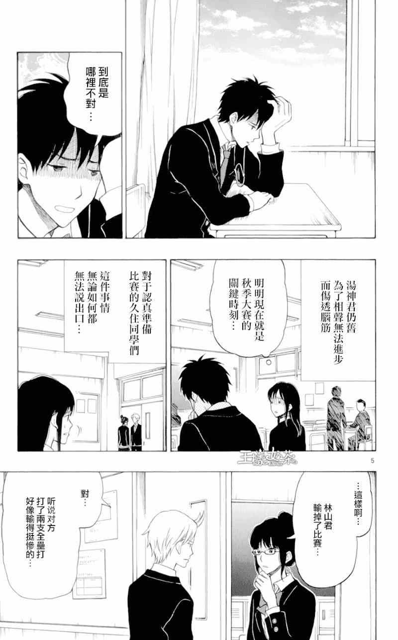 第23话4